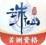 诛仙世界助手 v1.2.13 app下载