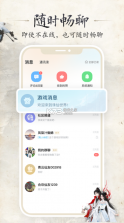 诛仙世界助手 v1.2.13 app下载 截图