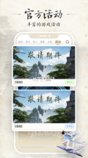 诛仙世界助手 v1.2.13 app下载 截图