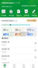 崇师教育 v1.1.4 app下载 截图