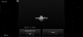 我的梦幻宇宙 v6.11 破解版 截图