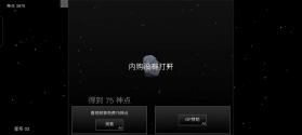 我的梦幻宇宙 v6.11 破解版 截图