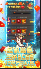 永恒部落 v1.0.0 送万元红包版 截图