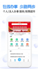 爱南宁 v3.7.0.1 app下载 截图