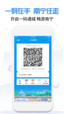 爱南宁 v3.7.0.1 app下载 截图