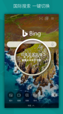 微软必应 v29.3.420925006 app下载 截图