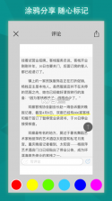 微软必应 v29.3.420925006 app下载 截图