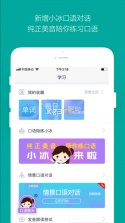 微软必应词典 v5.4.7 app下载 截图