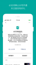 微软必应词典 v5.4.7 app下载 截图