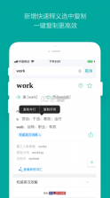 微软必应词典 v5.4.7 app下载 截图