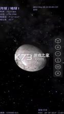 星名录 v1.5.5 app 截图