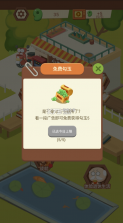 退休生活模拟器 v1.0.1 破解版 截图