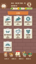 退休生活模拟器 v1.0.1 破解版 截图