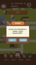 退休生活模拟器 v1.0.1 破解版 截图