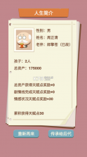 退休生活模拟器 v1.0.1 破解版 截图