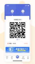 宝鸡行 v1.0.3 app 截图