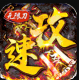 战场荣耀高爆版v1.0.6