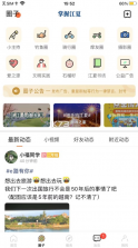 掌握江夏 v6.3.2 app下载 截图