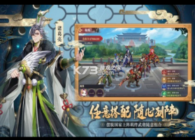 三国出击 v1.0.8 最新版 截图