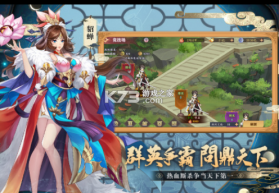 三国出击 v1.0.8 手游 截图