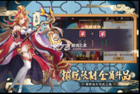 三国出击 v1.0.8 手游 截图