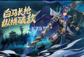 三国出击 v1.0.8 最新版 截图