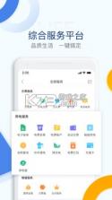 电e宝 v3.7.29 app官方下载最新版本 截图