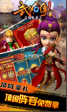 武侠Q传 v7.0.0.0 gm版无限元宝 截图