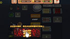 真香一条街 v1.0.0 破解版 截图