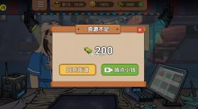 真香一条街 v1.0.0 破解版 截图