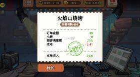 真香一条街 v1.0.0 无限金币版 截图