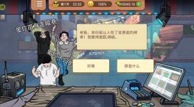 真香一条街 v1.0.0 无限金币版 截图