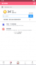 磁力兔子搜索引擎 v1.0.1 2024最新版 截图