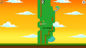 攀墙跳跃 v3.0 破解版下载 截图