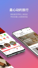 韩际新世界免税店 v2.1.16 中文官方版 截图