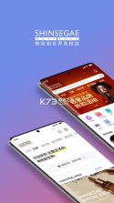 韩际新世界免税店 v2.1.16 中文官方版 截图