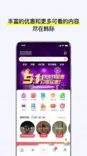 韩际新世界免税店 v2.1.16 中文官方版 截图