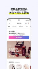 韩际新世界免税店 v2.1.16 中文官方版 截图