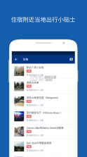 Bookingcom缤客 v46.2.0.1 安卓最新版2023 截图