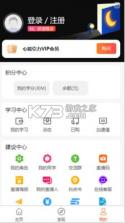 心能引力 v1.1.3 app 截图