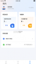 极简巡检 v2.0.8 app下载 截图