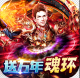 玛雅战纪高爆无限刀v1.0.2