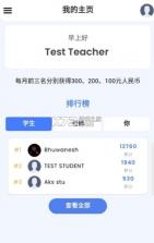 完美功课 v1.5 app 截图