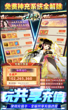 天剑诀 v1.0.0 无限资源版 截图