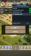 三国人生2 v1.0.15 内购破解版 截图