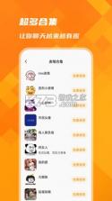 萌宠键盘 v1.0.2 app 截图