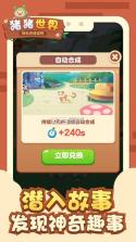 猪猪世界 v2.1.5 下载安装 截图