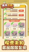 猪猪世界 v2.1.5 下载安装 截图