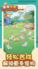 猪猪世界 v2.1.5 下载安装 截图