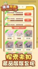 猪猪世界 v2.1.5 下载安装 截图